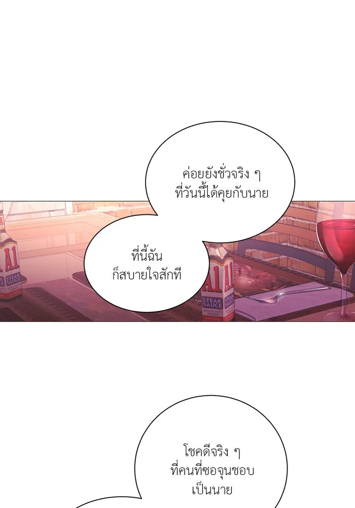 อย่าล้อเล่นกับหัวใจ ตอนที่ 51 รูปที่ 37