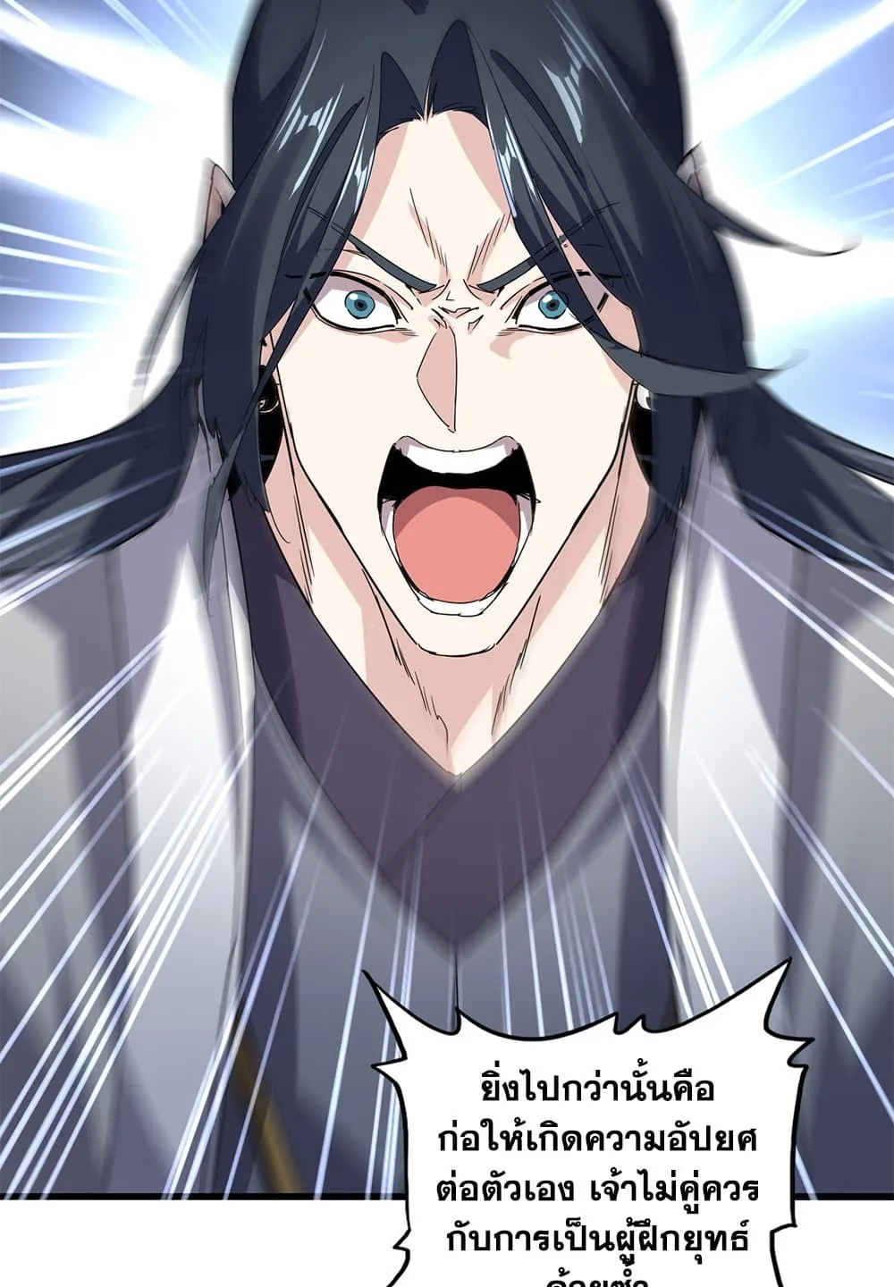 Magic Emperor ราชาจอมเวทย_ ตอนที่ ตอนที่ 707 รูปที่ 46