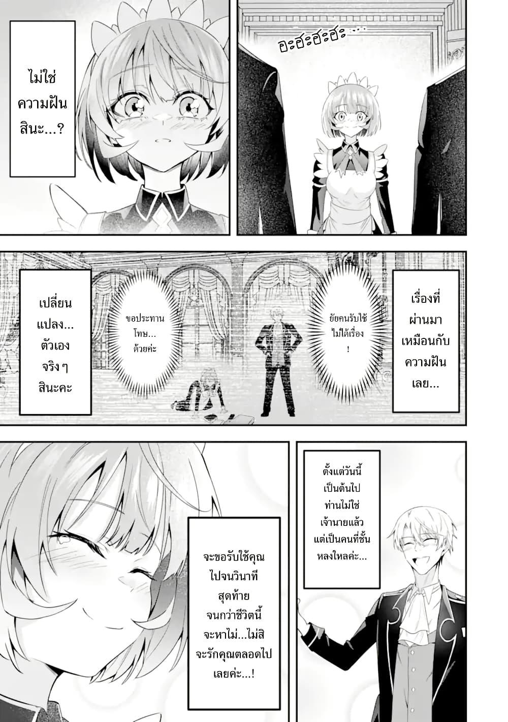 Manga-lc-com อ่านมังงะ อ่านการ์ตูน ออนไลน์ ฟรี Shokei Flag no Akuyaku Kizoku ni Tensei Shita ga, Shinitakunai node Yami Mahou o Kiwamete Heroine-tachi o Sukuimasu ตอนที่ 1 2 3 4 5 6 7 8 9 10 11 12 13 14 ฟรี ไม่มีโฆษณา Manga-lc - อ่าน มังงะ อ่าน การ์ตูน ออนไลน์ อ่านมังงะ ฟรี