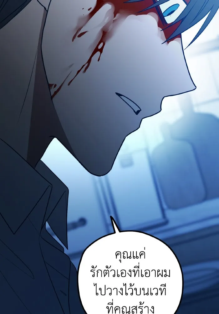 รักนี้ไม่มีรีไซเคิล ตอนที่ 80 รูปที่ 74