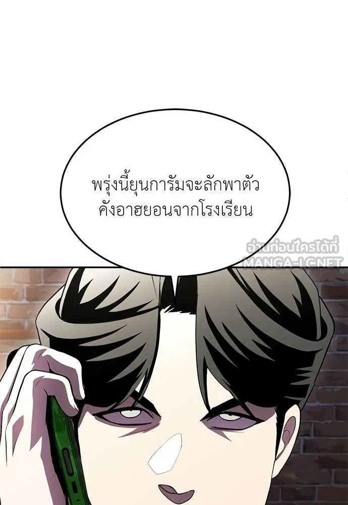 สนามเด็กล่า ตอนที่ 79 รูปที่ 35