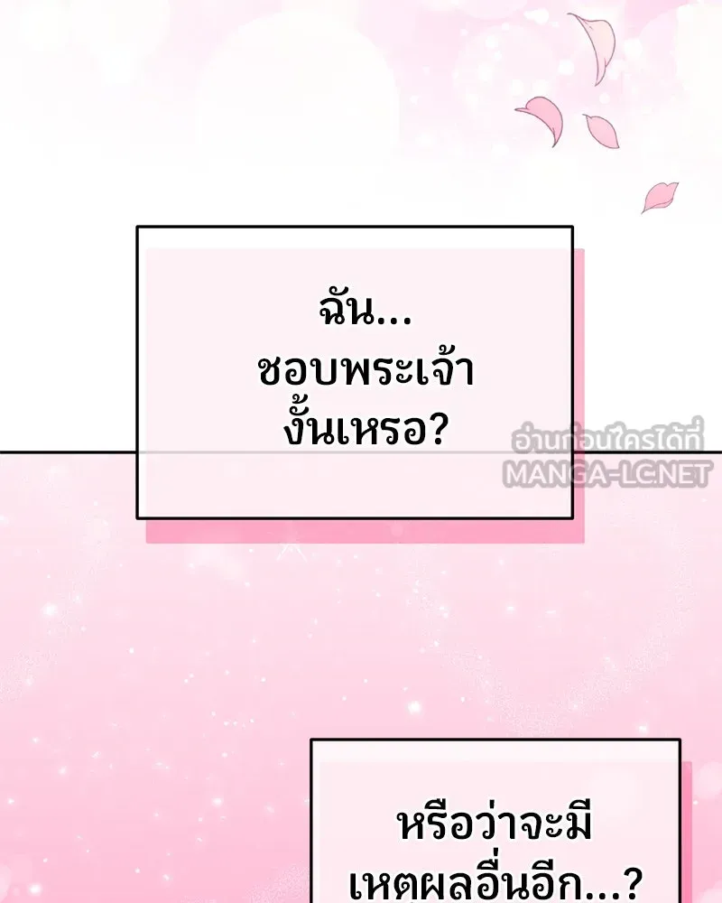 จ้า แม่คนสวย ตอนที่ 17 รูปที่ 111