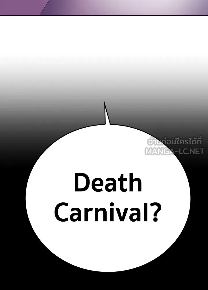 นักเลงกระจอกย้อนเวลามาทวงแค้น ตอนที่ 29 รูปที่ 12