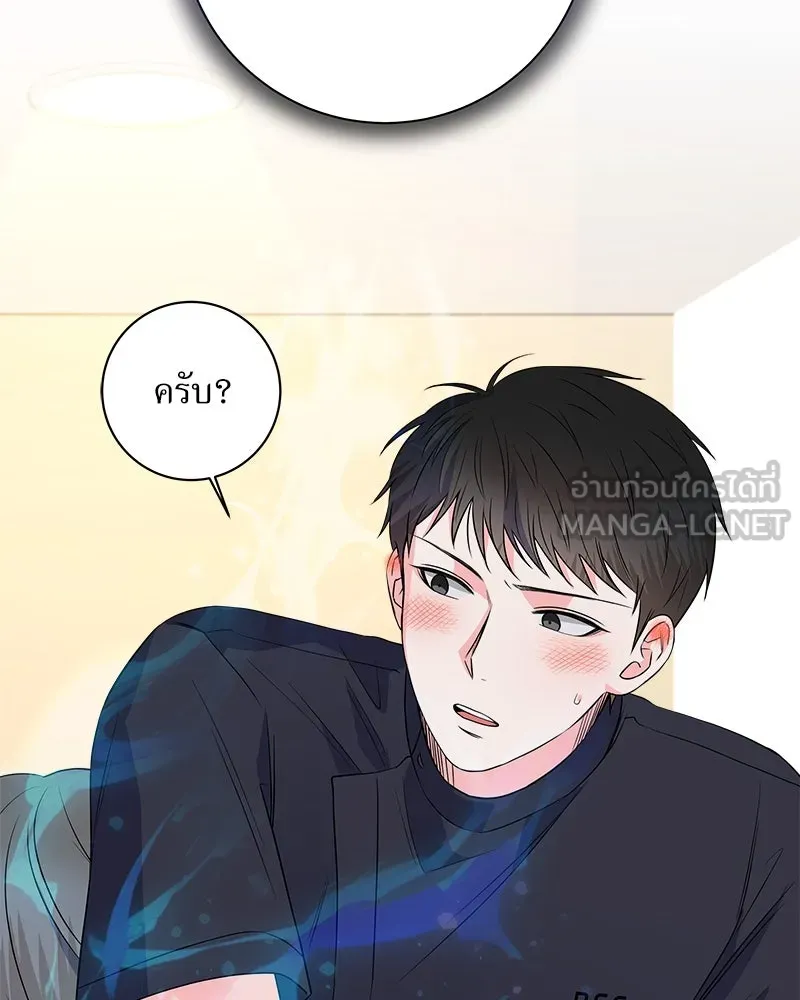 แด่ความเกลียดชัง ตอนที่ 19 รูปที่ 18