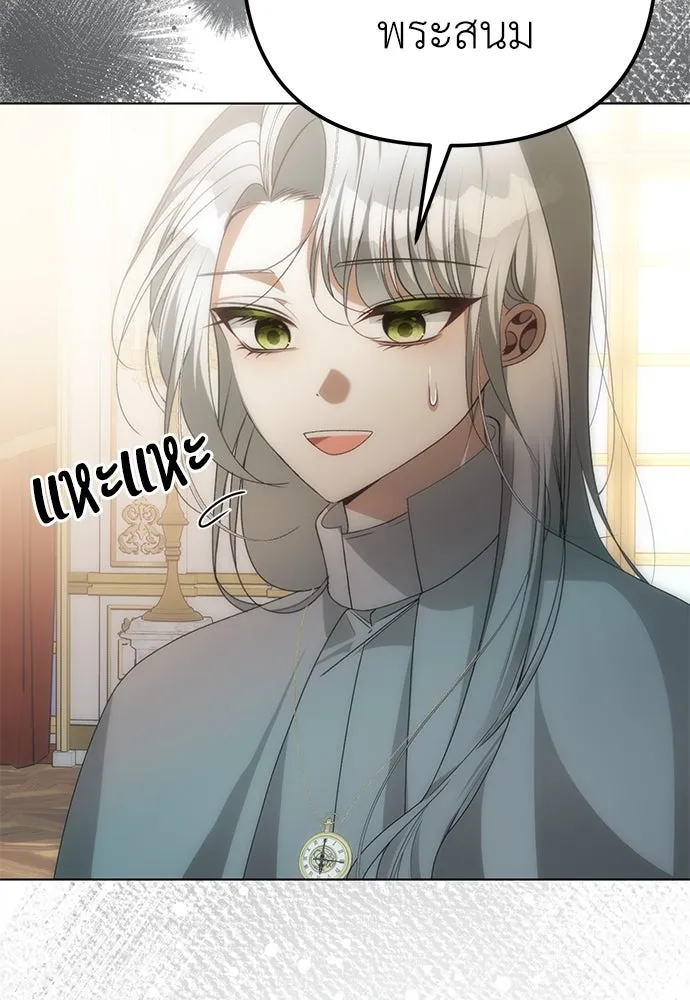 ยัยจิ๋วสมองแจ๋ว ตอนที่ 38 รูปที่ 82