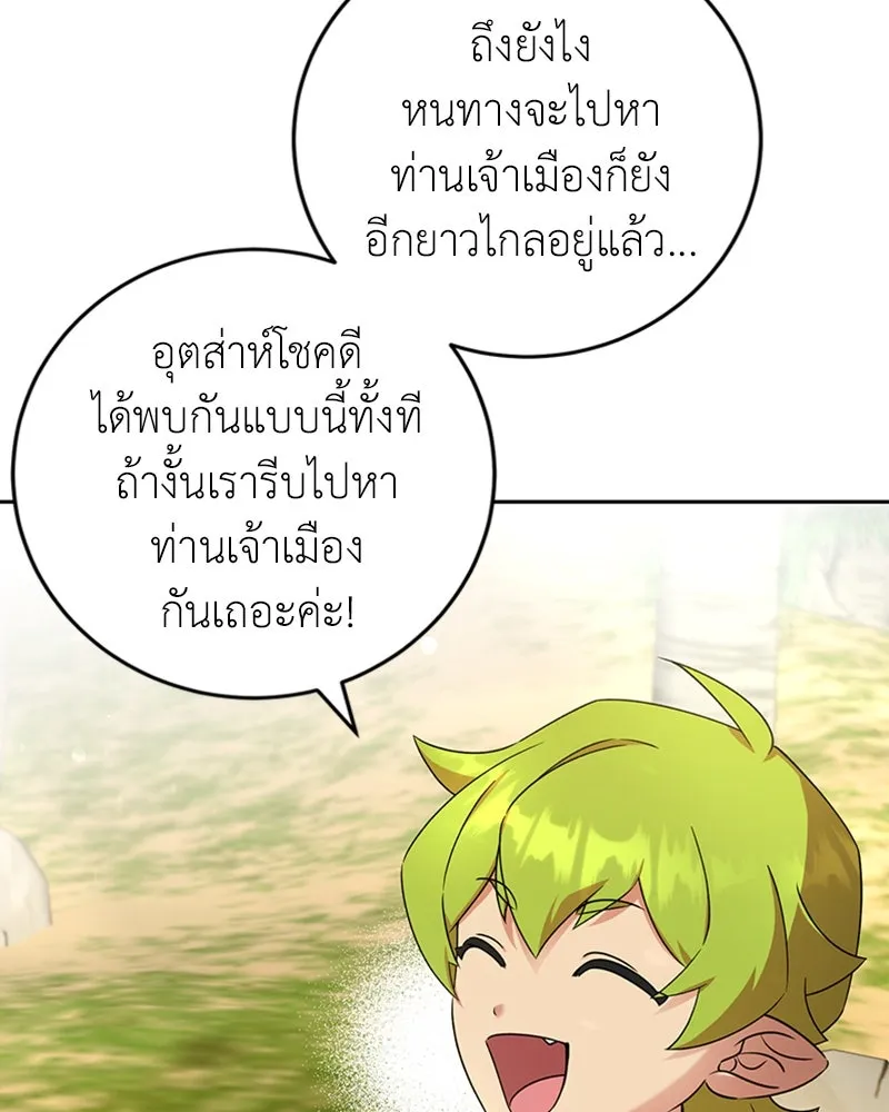 ภารกิจไล่ตามลุค บีเชล ตอนที่ 34 รูปที่ 55