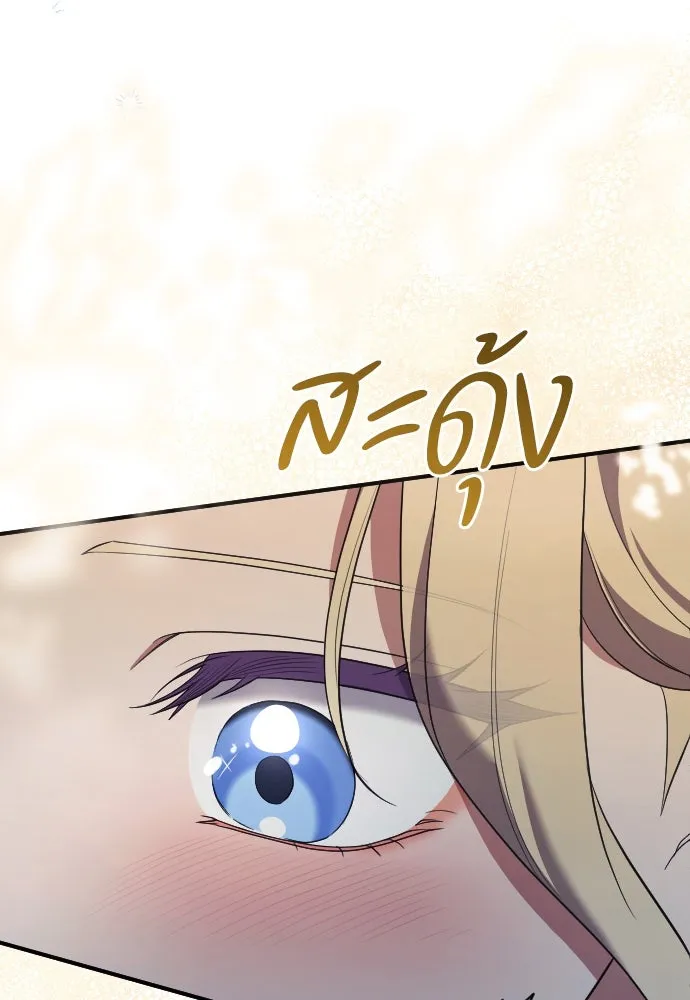 หมาป่าคู่เคียงบัลลังก์ ตอนที่ 39 รูปที่ 100