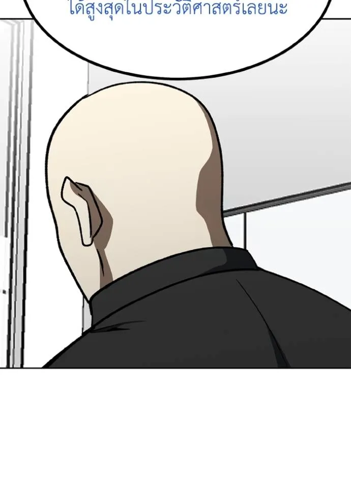 ราชาแห่งอ็อกทากอน ตอนที่ 150 รูปที่ 100