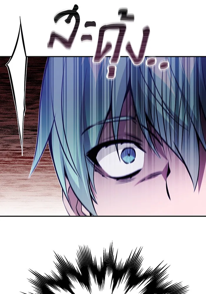 จอมเวทเกิดใหม่ในรอบ 66666 ปี ตอนที่ 40 รูปที่ 89