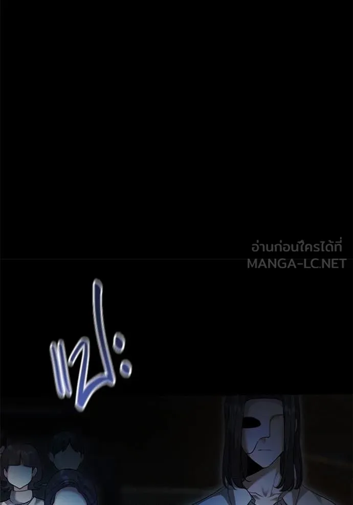 ออร่าดาราอัจฉริยะ ตอนที่ 53 รูปที่ 98