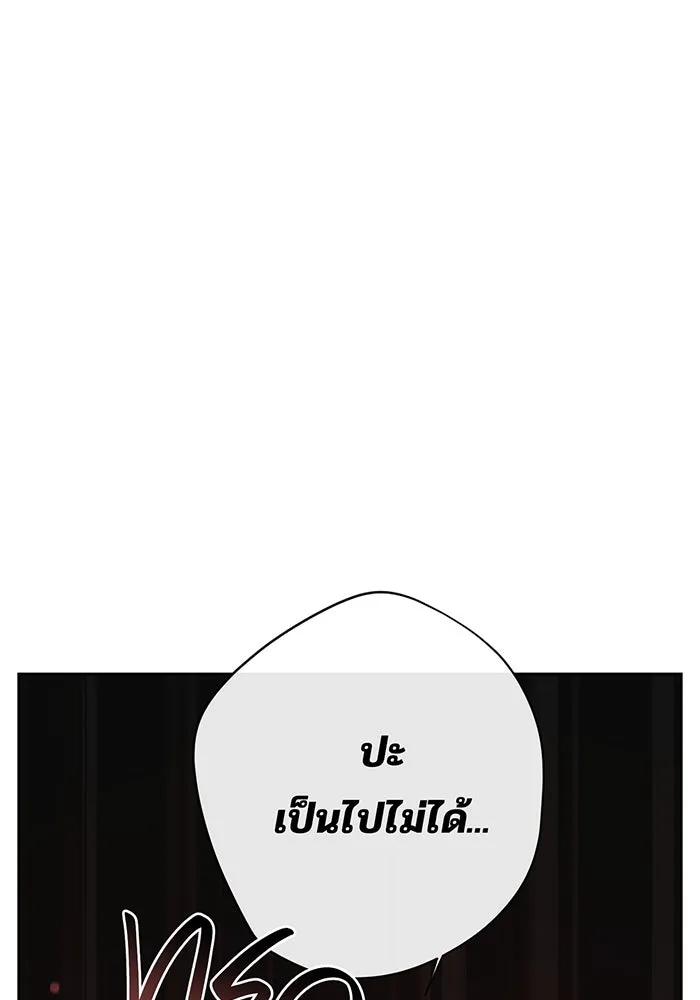 หนูน้อยทรราช ตอนที่ 63 รูปที่ 34