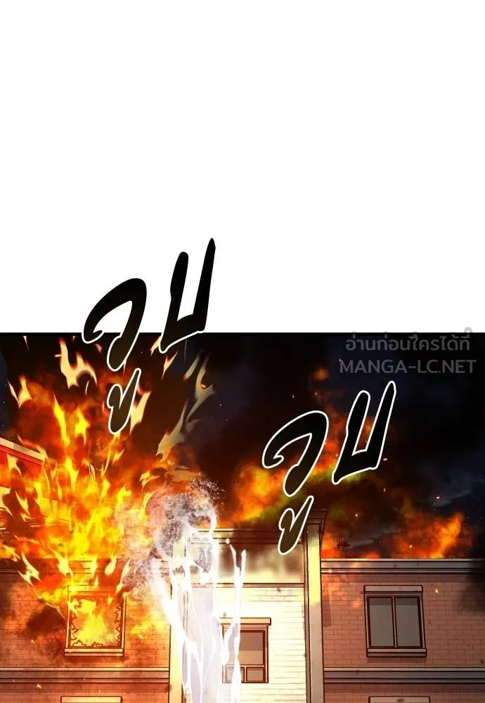 สนิมเชือดเลือดสาด ตอนที่ 25 รูปที่ 161