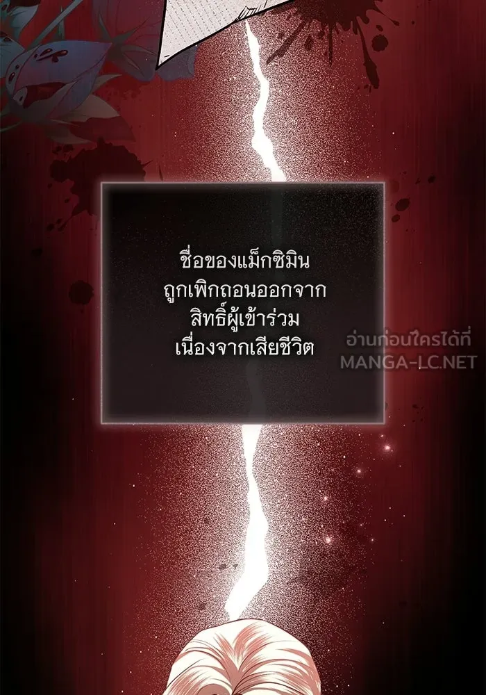 แด่ชู้รักของสามี ตอนที่ 95 รูปที่ 81