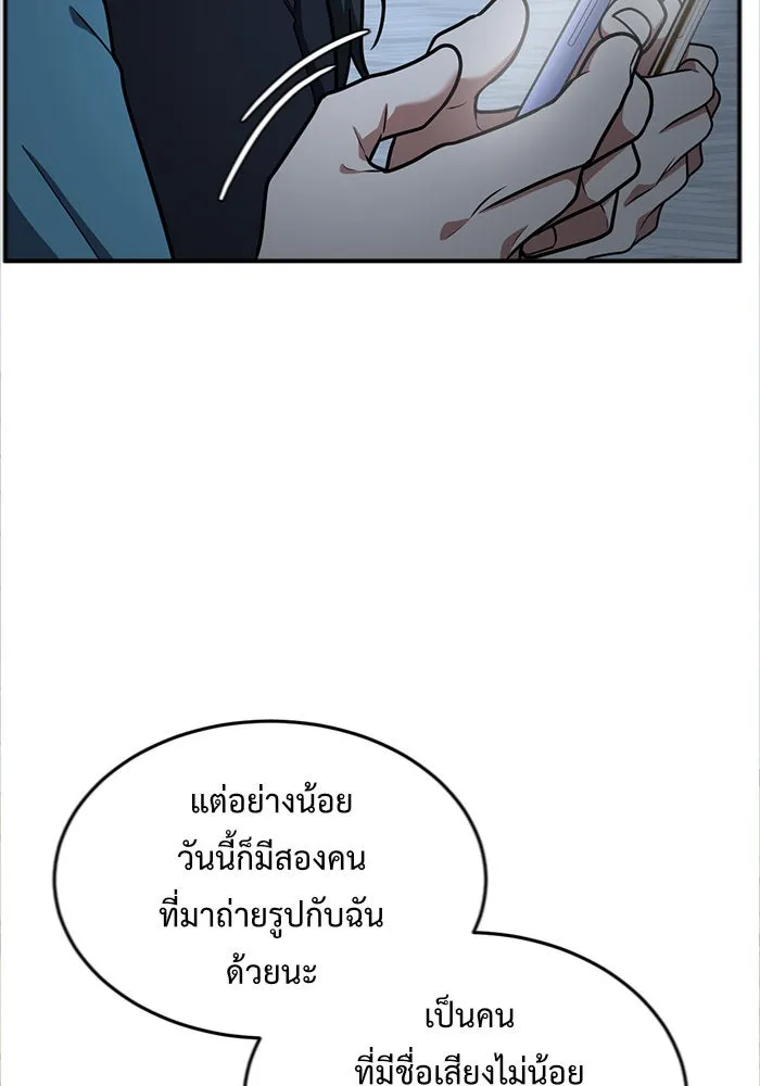 ช่วยเปลี่ยนฉันที ตอนที่ 110. ชูดูนา 9 รูปที่ 17