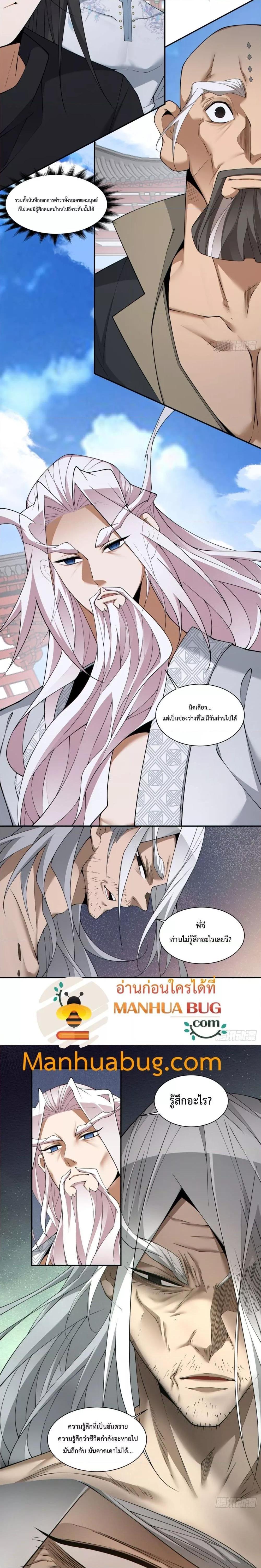 Manga-lc-com อ่านมังงะ อ่านการ์ตูน ออนไลน์ ฟรี My Disciples Are All Big Villains ตอนที่ 1 2 3 4 5 6 7 8 9 10 11 12 13 14 ฟรี ไม่มีโฆษณา Manga-lc - อ่าน มังงะ อ่าน การ์ตูน ออนไลน์ อ่านมังงะ ฟรี