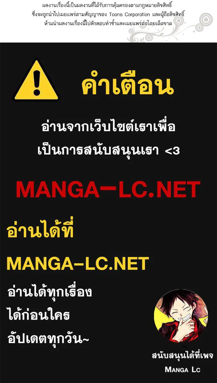 หวานใจสุดโหดโหมดเชื่อง ตอนที่ 86 รูปที่ 75