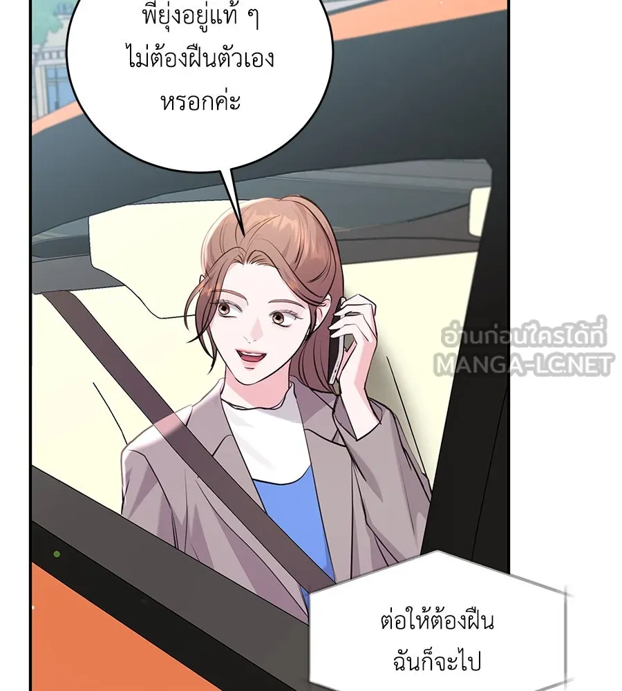 คิมหันต์นิรันดร ตอนที่ 32 รูปที่ 69