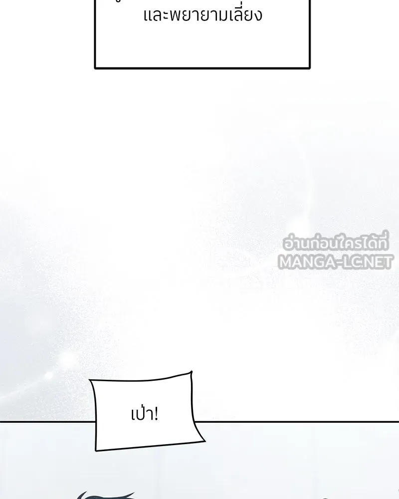 ย้อนเวลามาเป็นมักเน่ ตอนที่ 43 รูปที่ 90