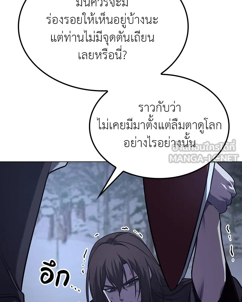 เกิดอีกทีเป็นว่าที่ประมุขลัทธิมาร ตอนที่ 115 รูปที่ 114