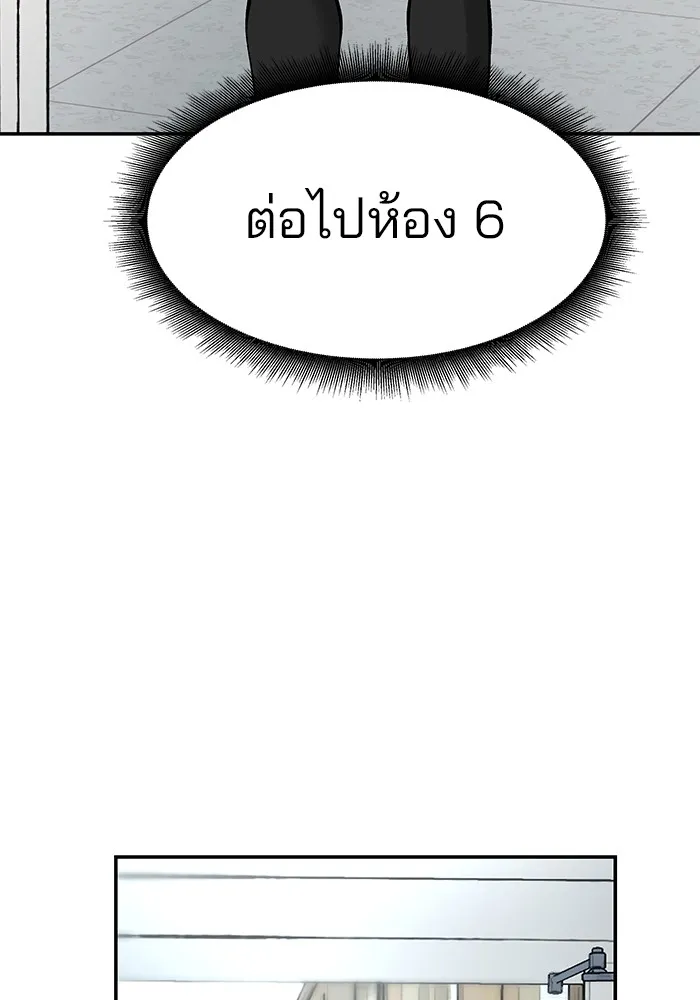 เลวฟาดเลว ตอนที่ 21 รูปที่ 62