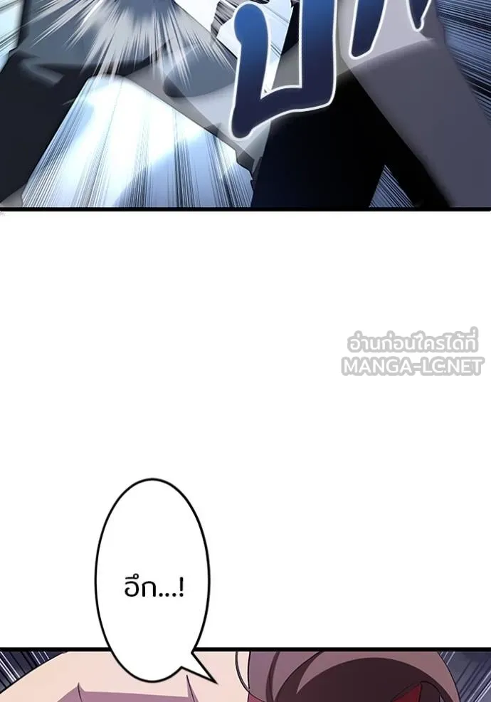 โคตรอาวุธลับ ตอนที่ 8 รูปที่ 82