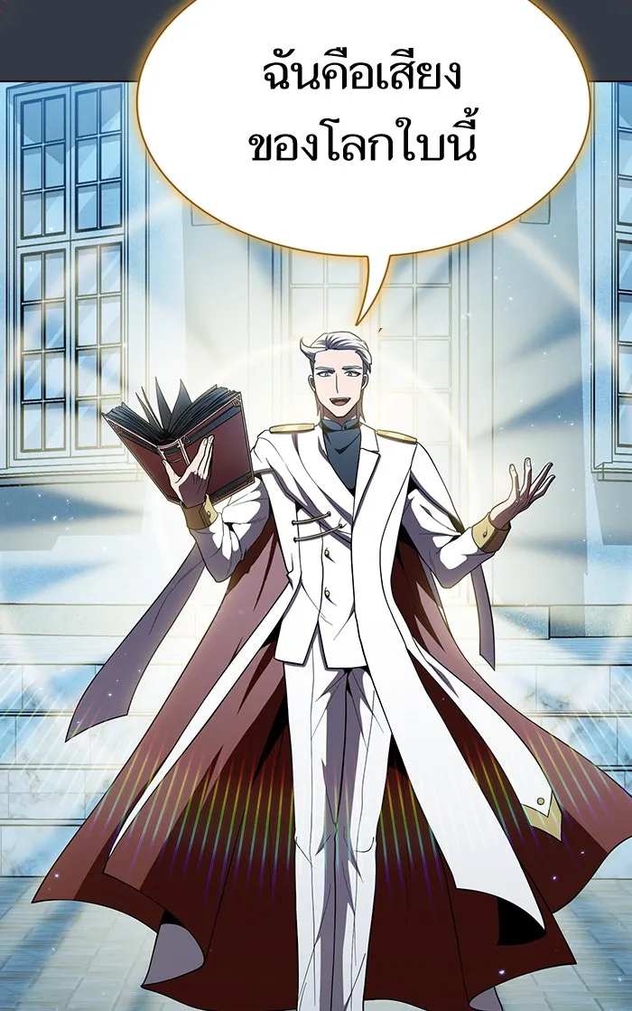ผู้เล่นขั้นเทพแห่งหอคอยฝึกสอน ตอนที่ 64 รูปที่ 35