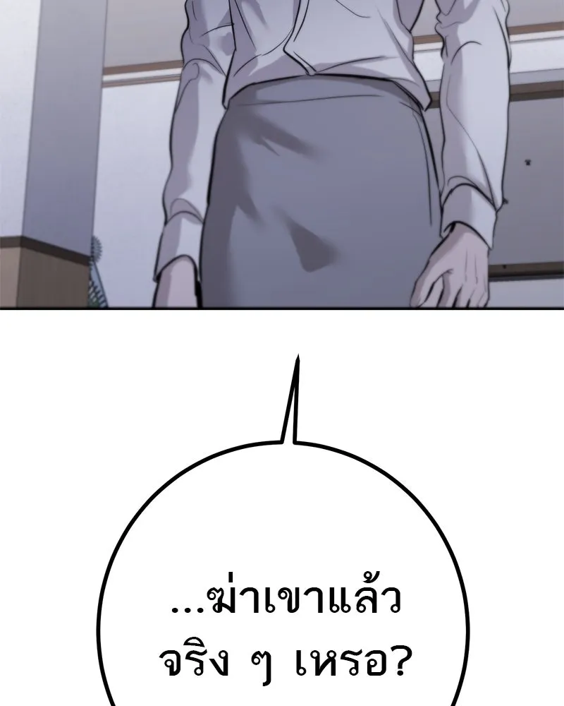ตำนานเทพธิดาตกสวรรค์ ตอนที่ 109 รูปที่ 25