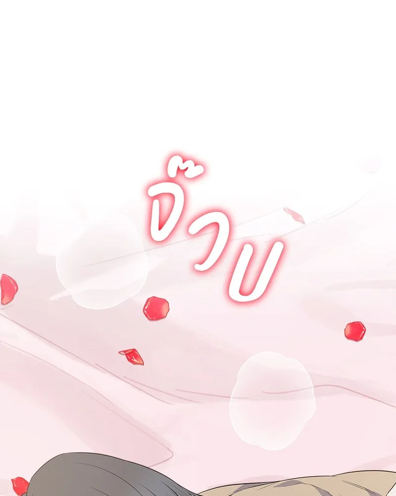 แด่ความเกลียดชัง ตอนที่ ตอนพิเศษ 1 รูปที่ 124