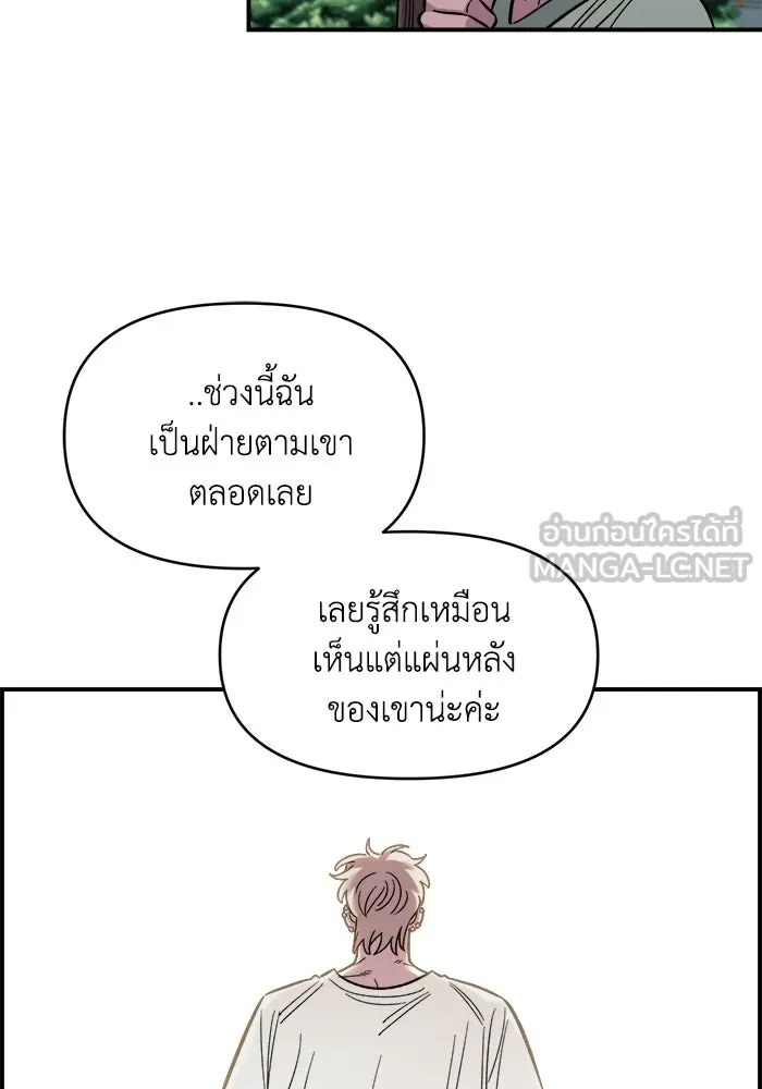 เพื่อนกันมันส์เกิน ตอนที่ 76 รูปที่ 45