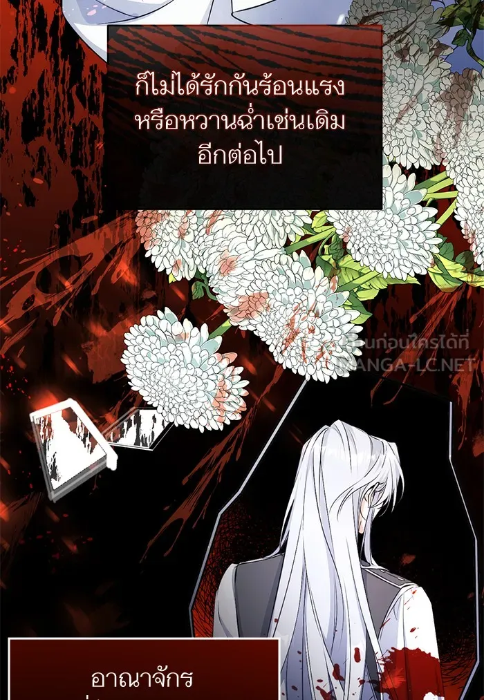 แด่ตัวละครโปรดที่ถูกทิ้ง ตอนที่ 18 รูปที่ 3