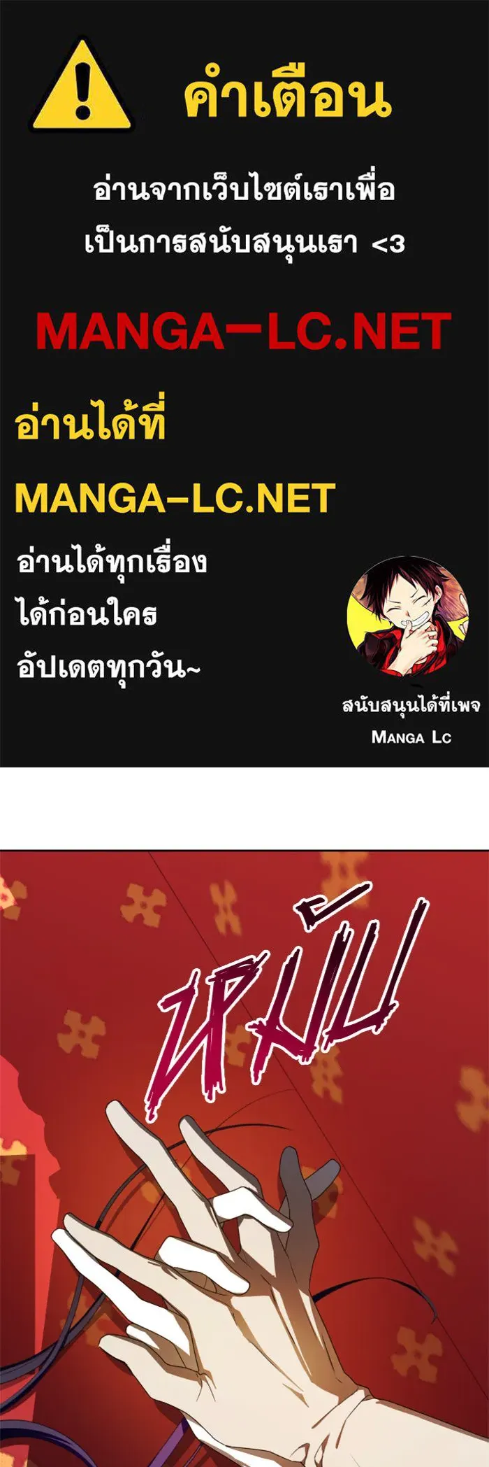 ชิงชีวิตพลิกลิขิตชะตา ตอนที่ 61. จงเชื่อ จะได้รู้ว่าการถูกหักห รูปที่ 1