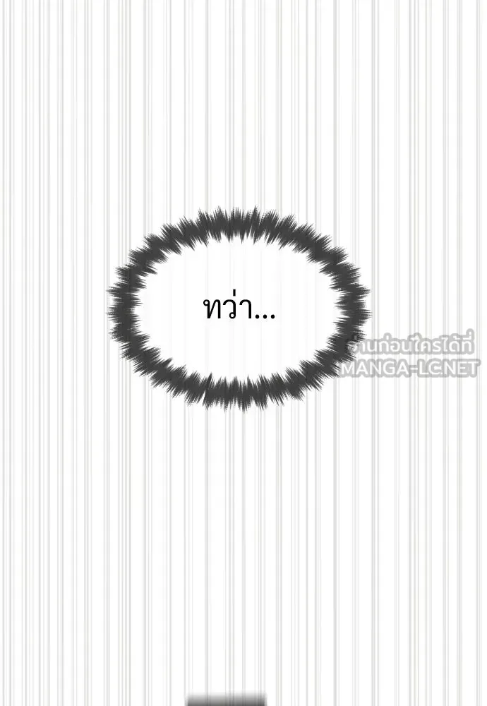 นักฆ่าย้อนวัย ตอนที่ 115 รูปที่ 162