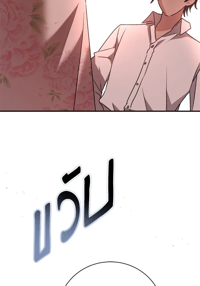 เกิดใหม่คราวนี้ ขอเป็นคนดีดูสักครั้ง ตอนที่ 34 รูปที่ 116