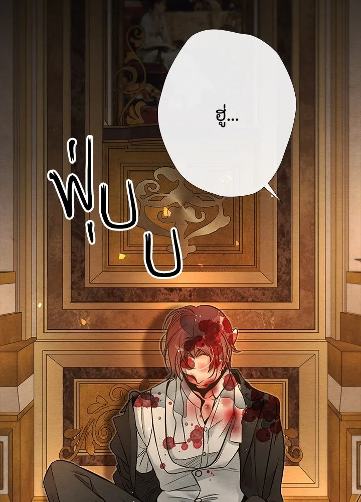 องค์ชายผู้อื้อฉาว ตอนที่ 17 รูปที่ 115