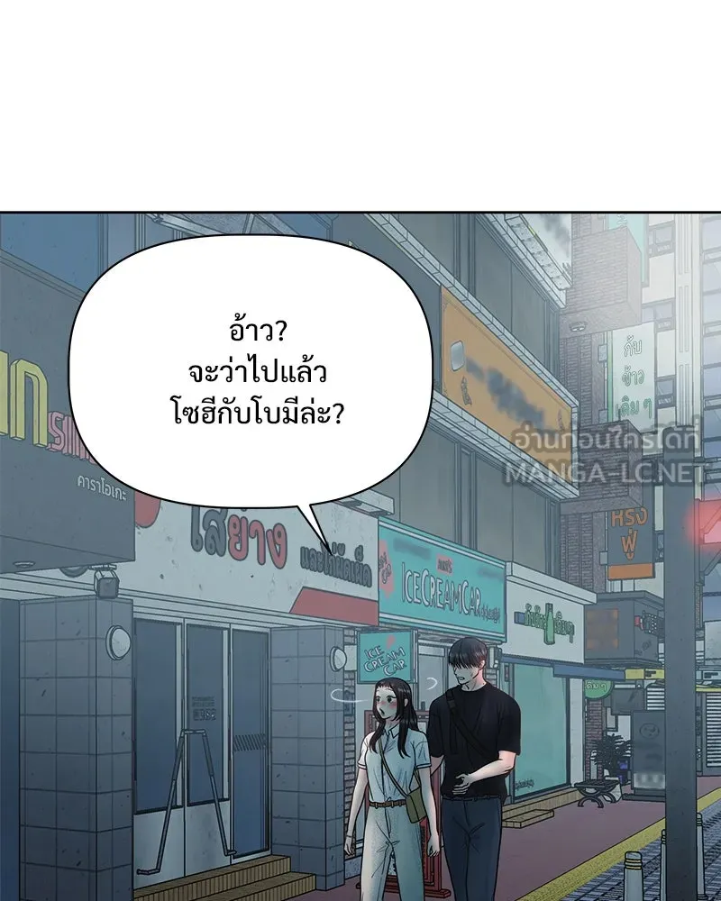 รักนี้ไม่ต้องมีเซนส์ ตอนที่ 18 รูปที่ 30