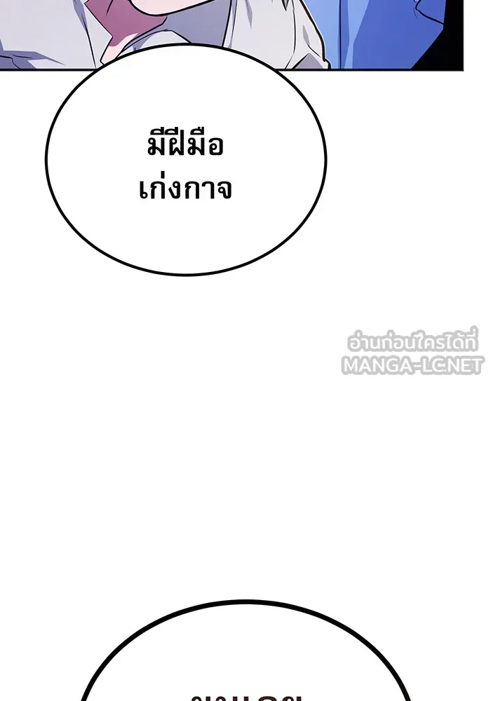 จอมเวทเกิดใหม่ในรอบ 66666 ปี ตอนที่ 41 รูปที่ 3