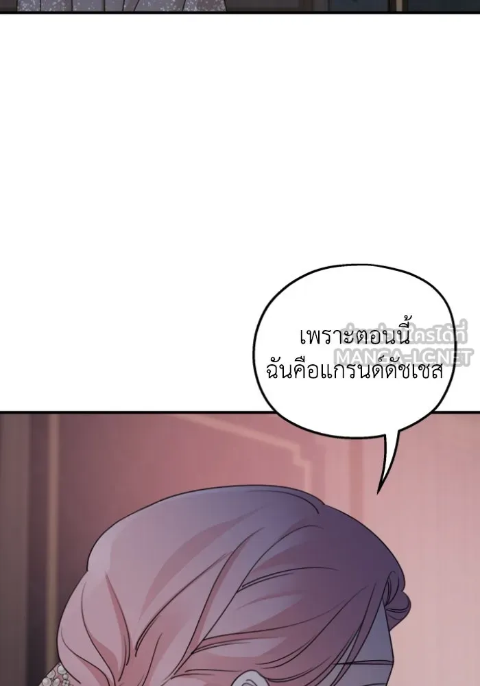 ครอบครัวสามีเห็นทีจะคลั่งรัก ตอนที่ 50 รูปที่ 96