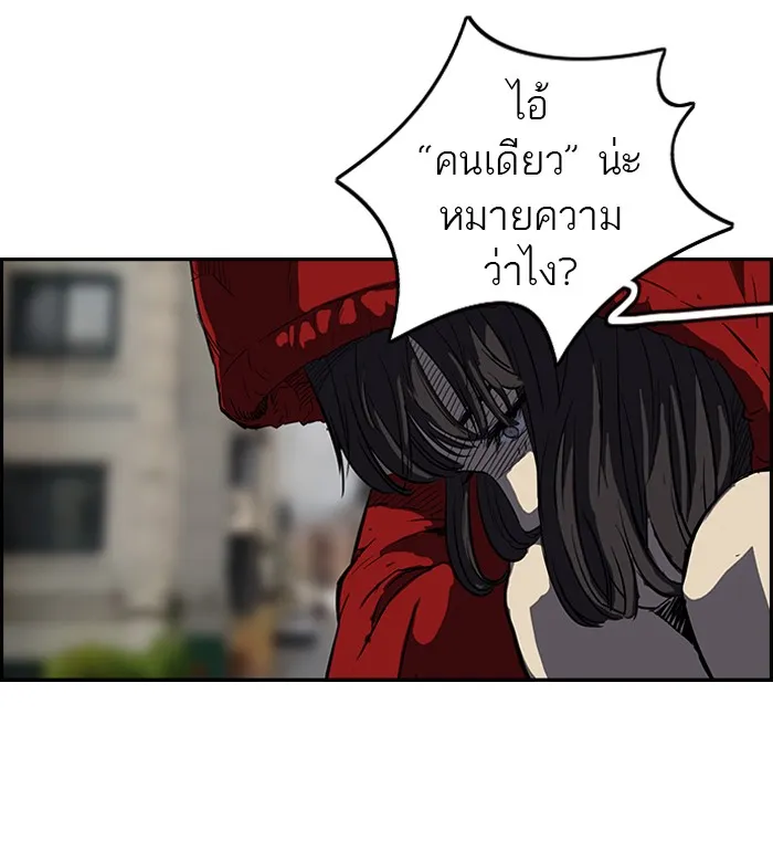 ปั่นสู้ฝันbrWind Breaker ตอนที่ 47 รูปที่ 7