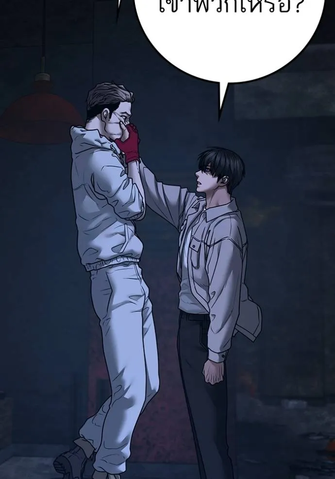 reality quest ตอนที่ 1 รูปที่ 47