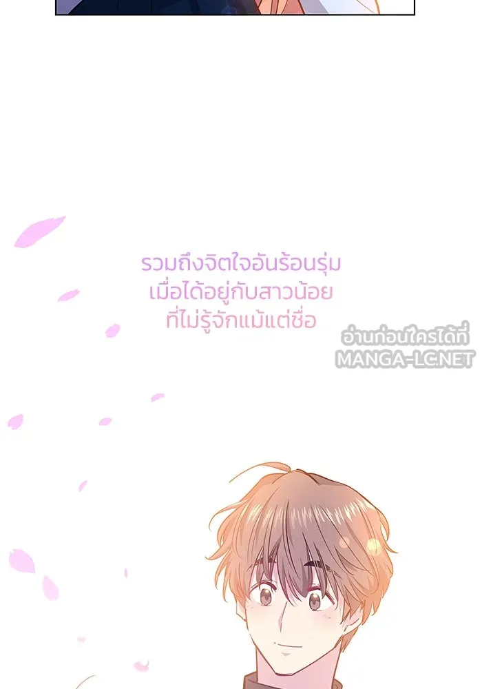 ฟิลเลียโรเซ่กับคำทำนายแห่งมงกุฎหนาม ตอนที่ 69 รูปที่ 9