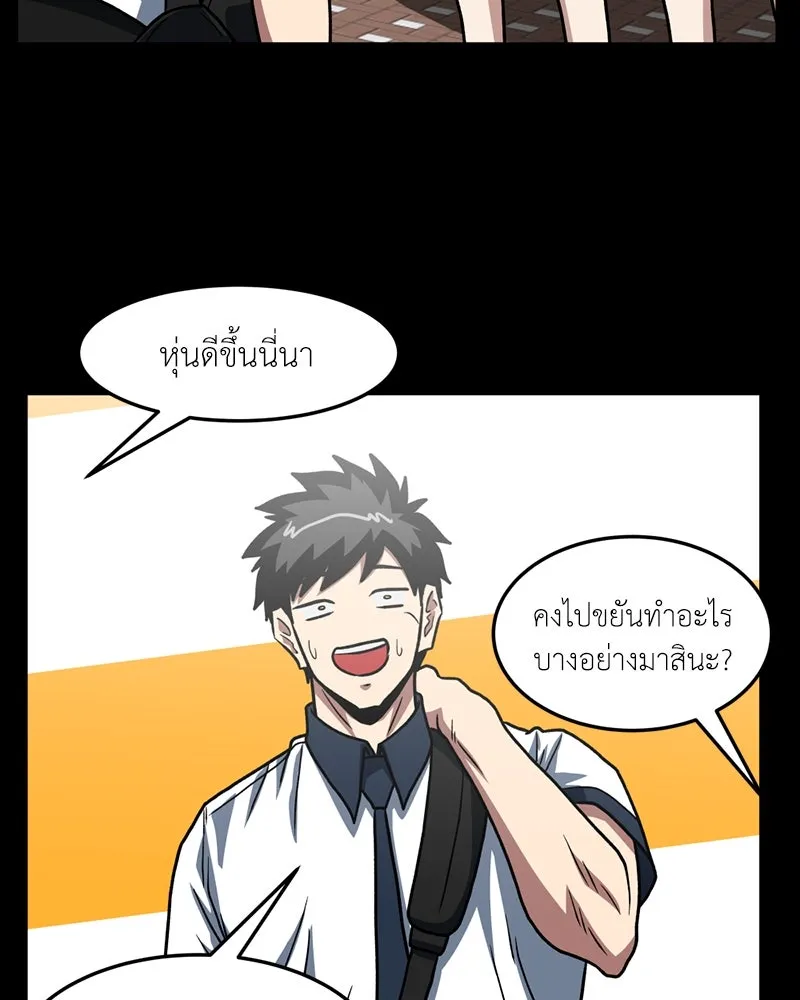 โรงเรียนสัตว์กินเนื้อ ตอนที่ 20 รูปที่ 4