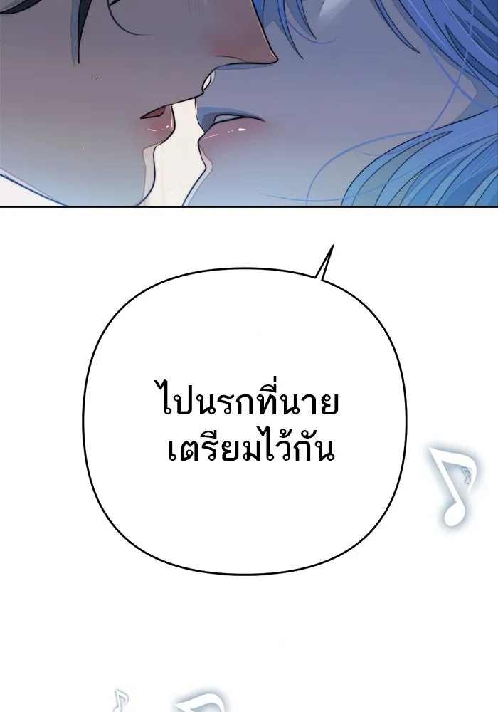 เปย์นี้เพื่อนาย My Sugar Baby ตอนที่ 71 เดือนแรก  ฮอลล์ on ice รูปที่ 95