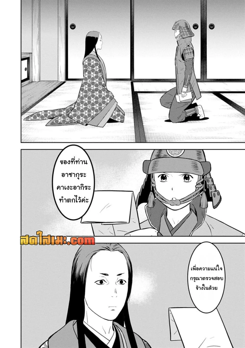 Manga-lc-com อ่านมังงะ อ่านการ์ตูน ออนไลน์ ฟรี Sengoku Komachi Kuroutan Noukou Giga ตอนที่ 1 2 3 4 5 6 7 8 9 10 11 12 13 14 ฟรี ไม่มีโฆษณา Manga-lc - อ่าน มังงะ อ่าน การ์ตูน ออนไลน์ อ่านมังงะ ฟรี