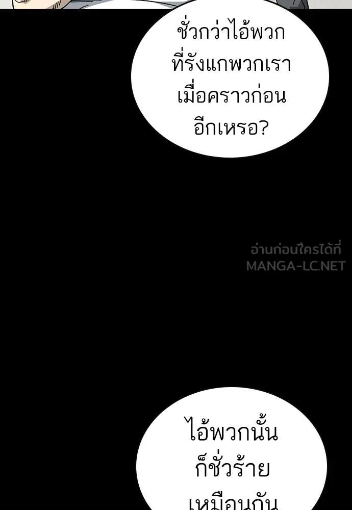 Study Group ตอนที่ 320 รูปที่ 50