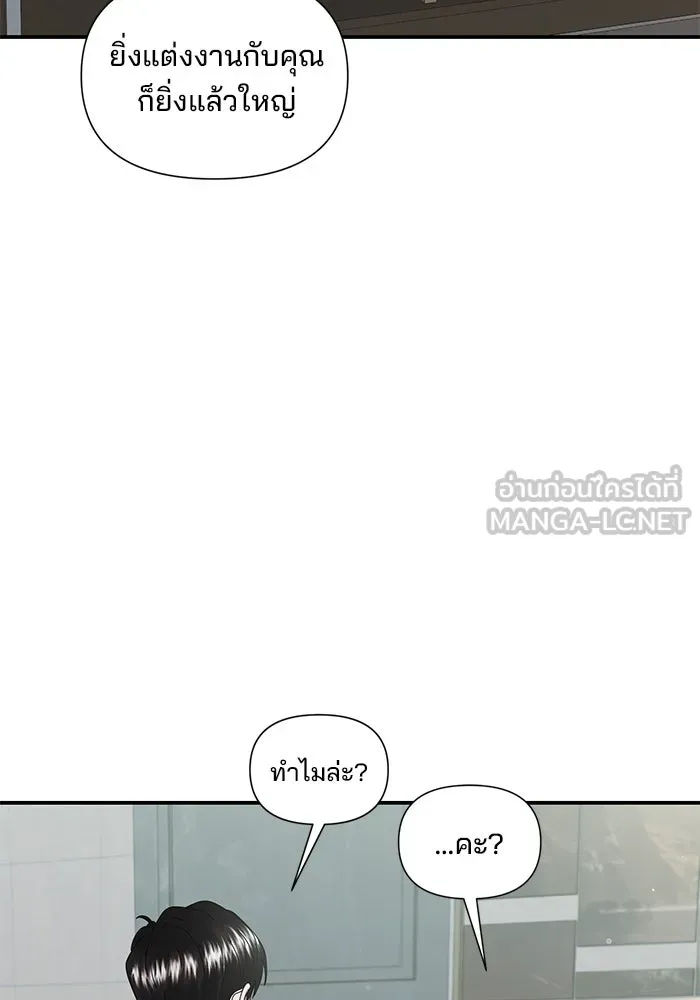 สามีที่ไม่ได้ขอ ตอนที่ 10 รูปที่ 9