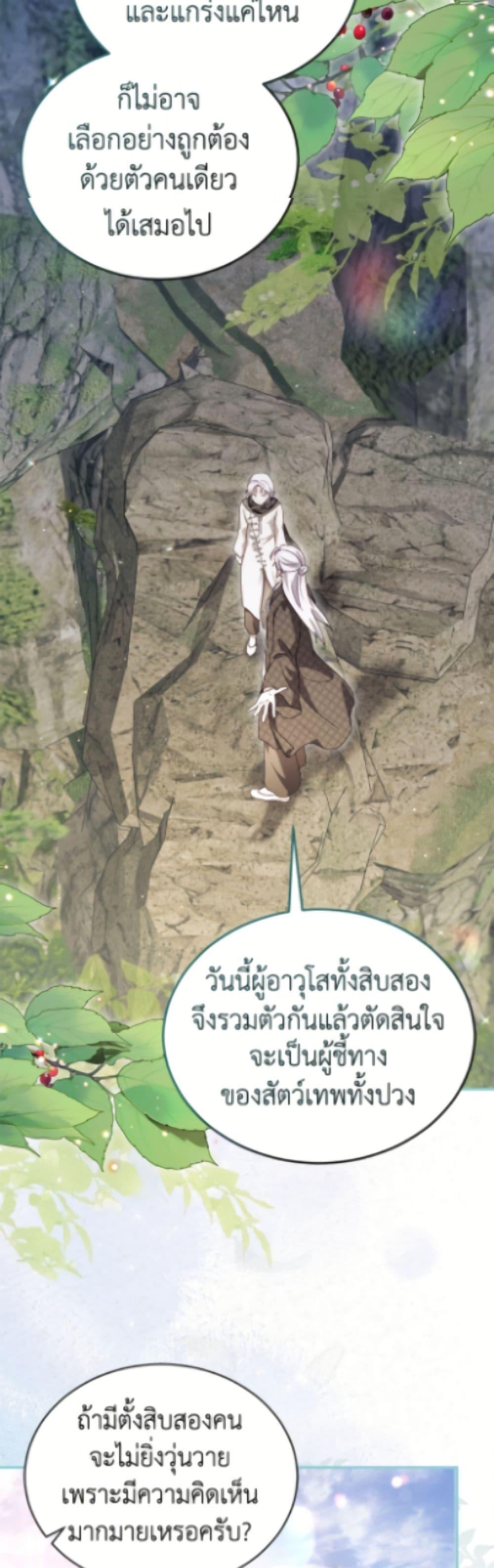 Manga-lc-com อ่านมังงะ อ่านการ์ตูน ออนไลน์ ฟรี I Was Reincarnated as a Baby Fox God ตอนที่ 1 2 3 4 5 6 7 8 9 10 11 12 13 14 ฟรี ไม่มีโฆษณา Manga-lc - อ่าน มังงะ อ่าน การ์ตูน ออนไลน์ อ่านมังงะ ฟรี