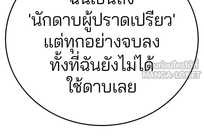 Player ตอนที่ 132 รูปที่ 183