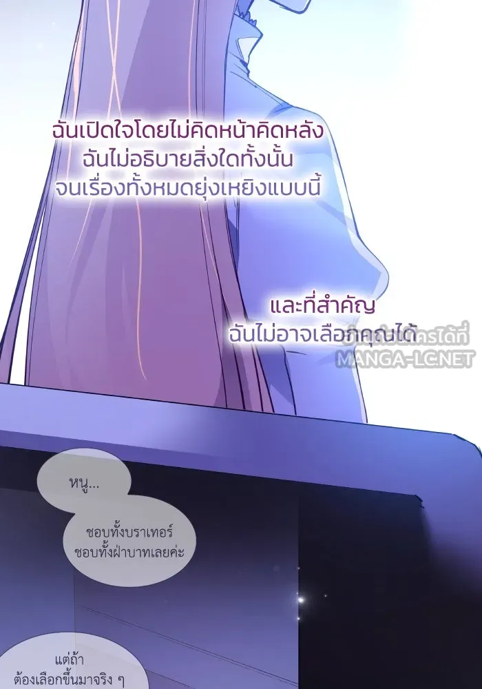 ฟิลเลียโรเซ่กับคำทำนายแห่งมงกุฎหนาม ตอนที่ 123 รูปที่ 30