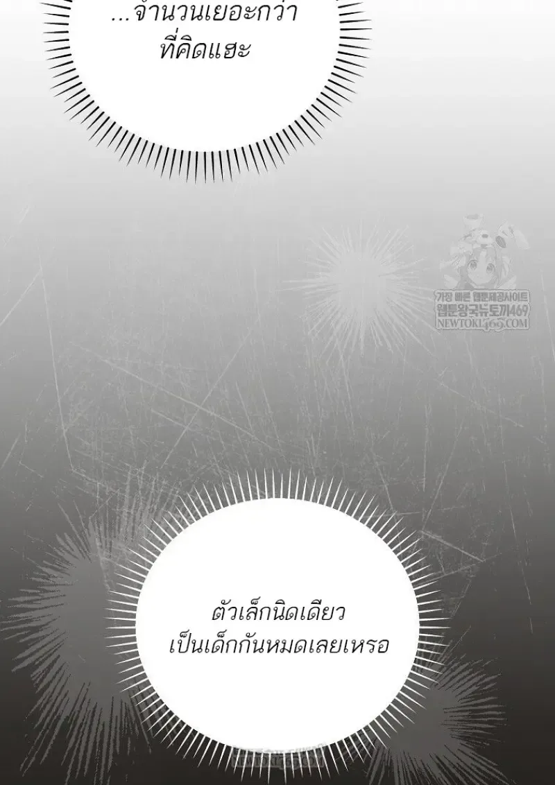 Concept Grasping Magic Genius ตอนที่ ตอนที่ 47 รูปที่ 99