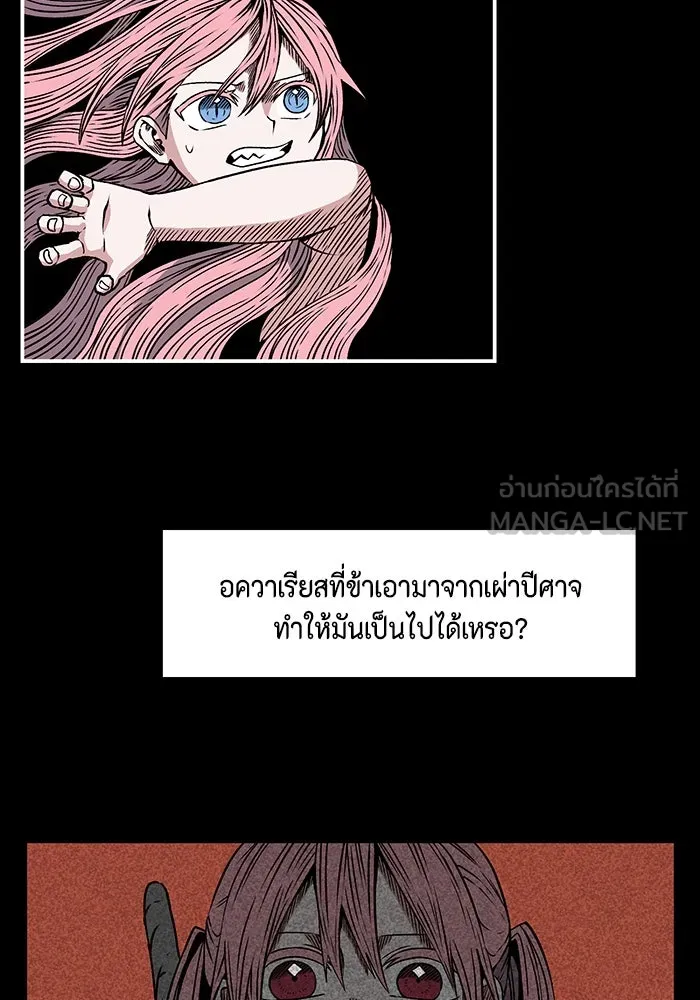 หนึ่งก้าวสู่เจ้ามาร ตอนที่ 131 พันธมิตร (14) รูปที่ 15